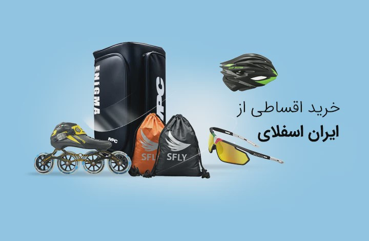 ایران اسفلای - web.shopCover