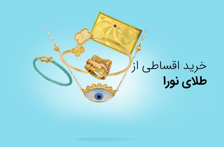 نورا گالری - web.shopCover