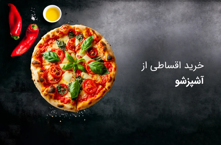 آکادمی آشپزشو حضوری - web.shopCover