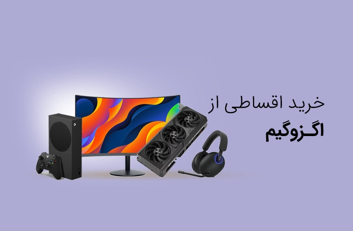 اگزوگیم - web.shopCover