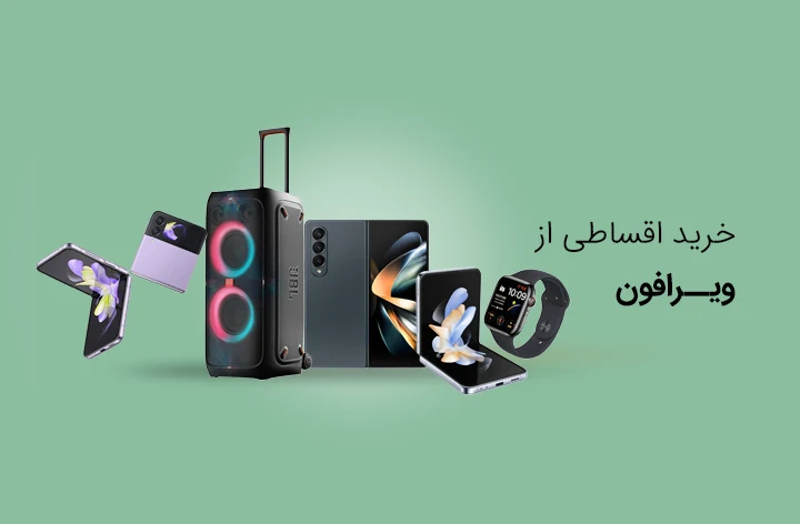 ویرافون حضوری - web.shopCover