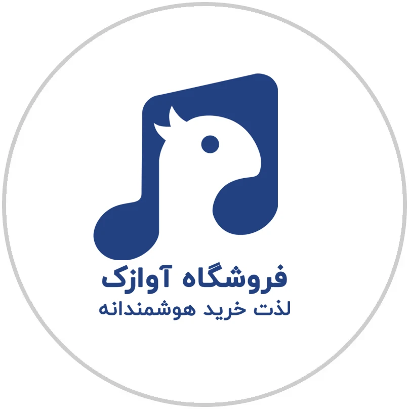 آوازک حضوری - web.shopLogo