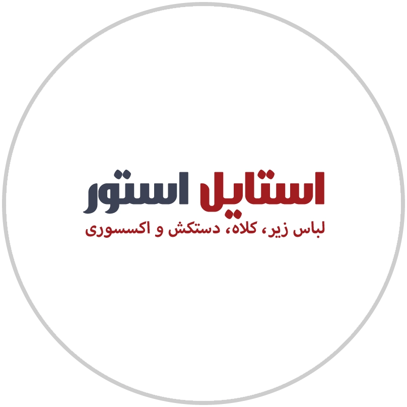 استایل استور - web.shopLogo