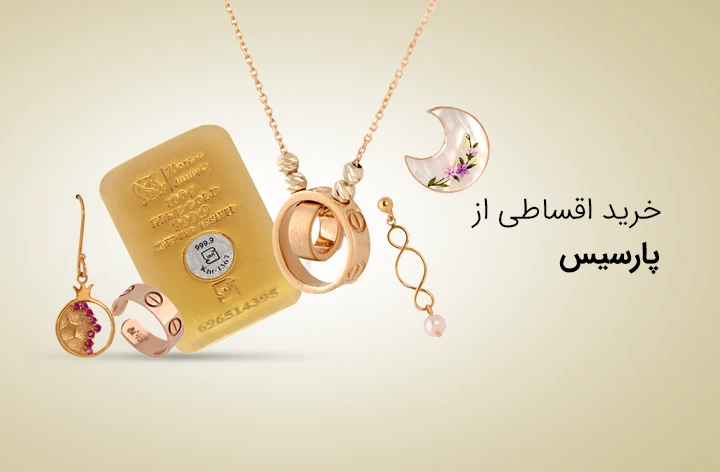 پارسیس - web.shopCover