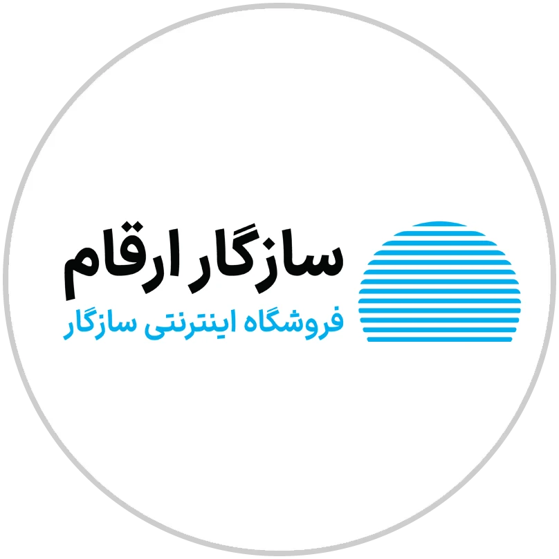 سازگار ارقام - web.shopLogo