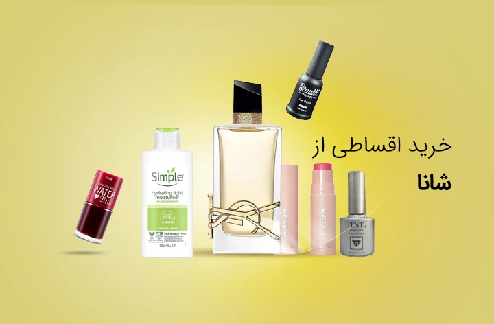 شانا بیوتی - web.shopCover