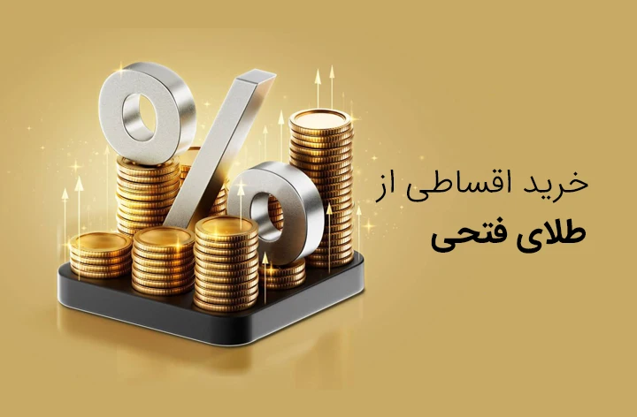 گالری فتحی - web.shopCover