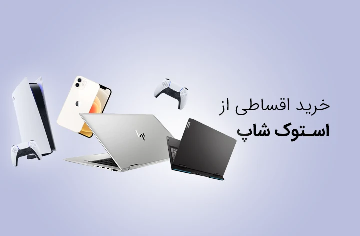 استوک شاپ لند حضوری - web.shopCover