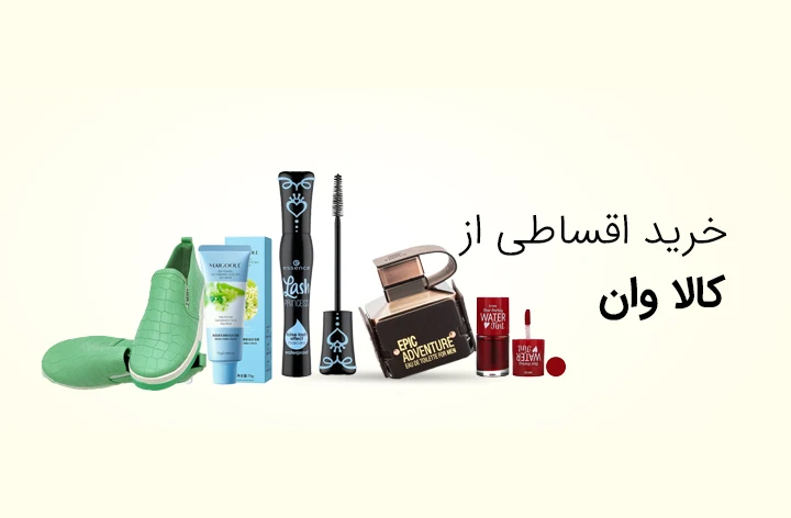کالا وان - web.shopCover