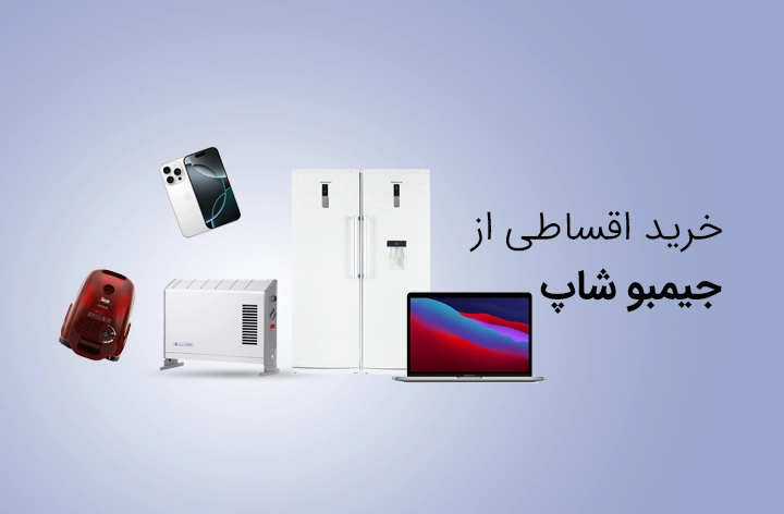 جیمبو شاپ - web.shopCover