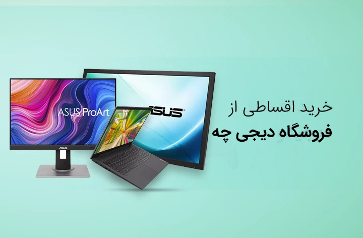 دیجی چه - web.shopCover