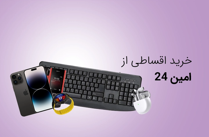 امین 24 - web.shopCover