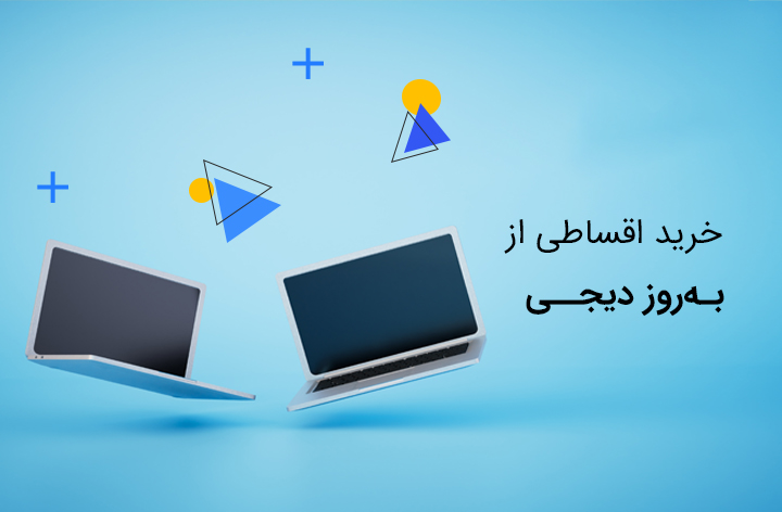 بروز دیجی - web.shopCover