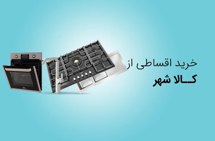 کالاشهر - web.shopCover