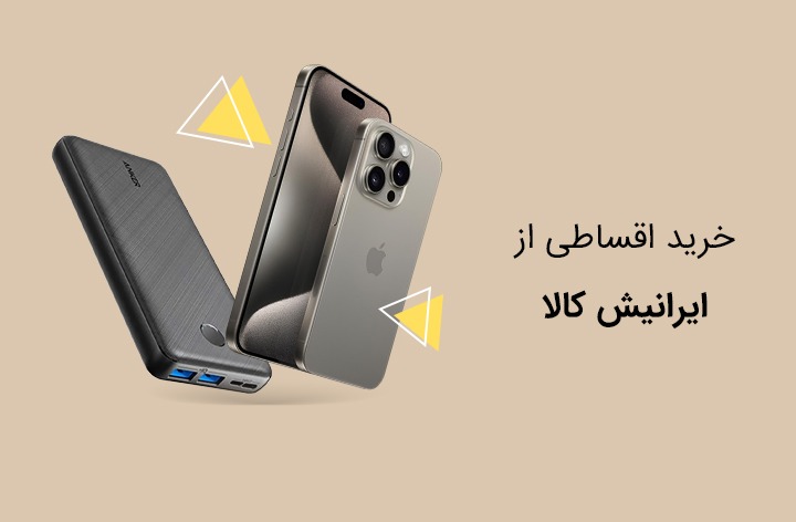 ایرانیش کالا - web.shopCover