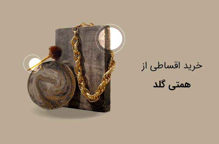 گالری همتی - web.shopCover