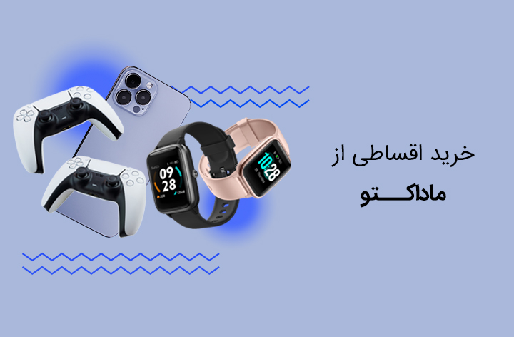 ماداکتو - web.shopCover