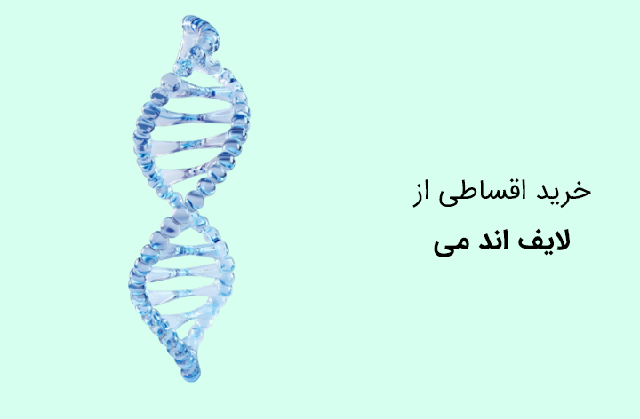 لایف اند می - web.shopCover