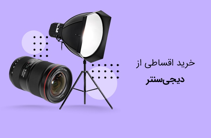 دیجی سنتر - web.shopCover