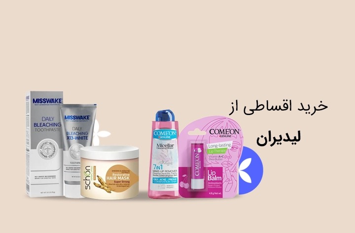 لیدیران - web.shopCover