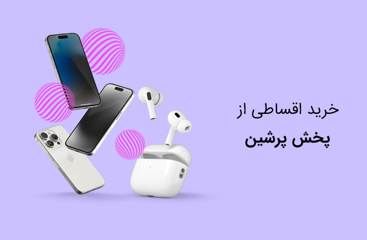 پخش پرشین - web.shopCover