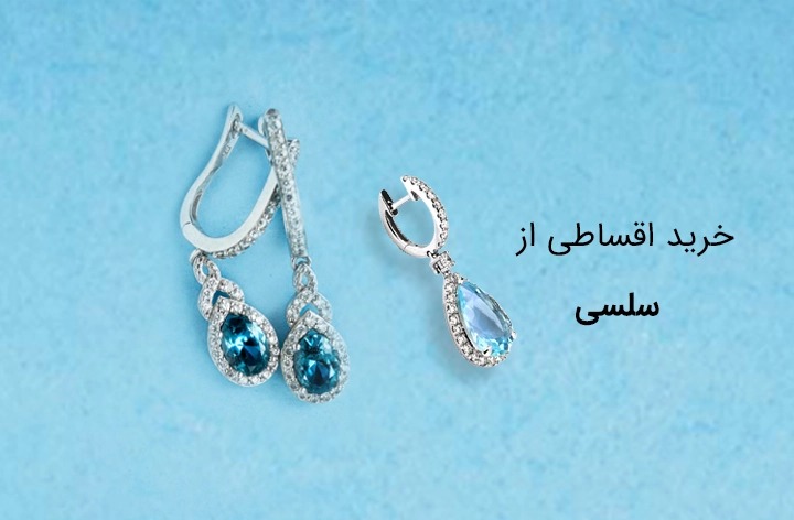 فروشگاه اینترنتی سلسی - web.shopCover