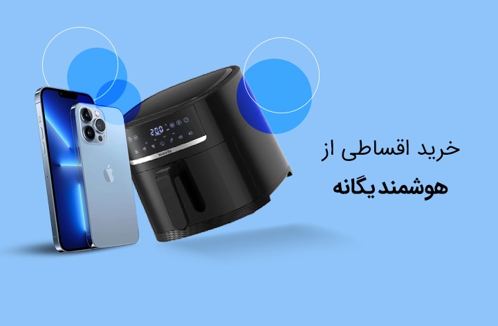 هوشمند یگانه - web.shopCover