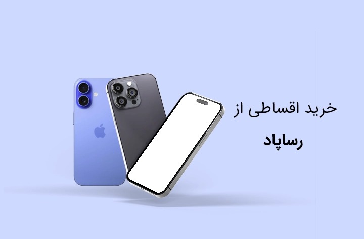رساپاد - web.shopCover