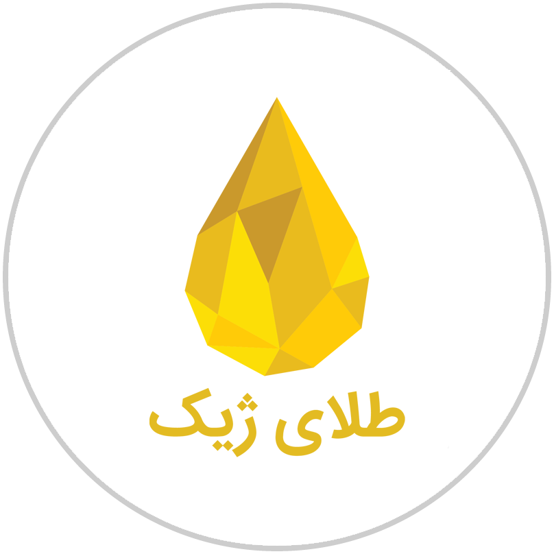 طلای ژیک - web.shopLogo