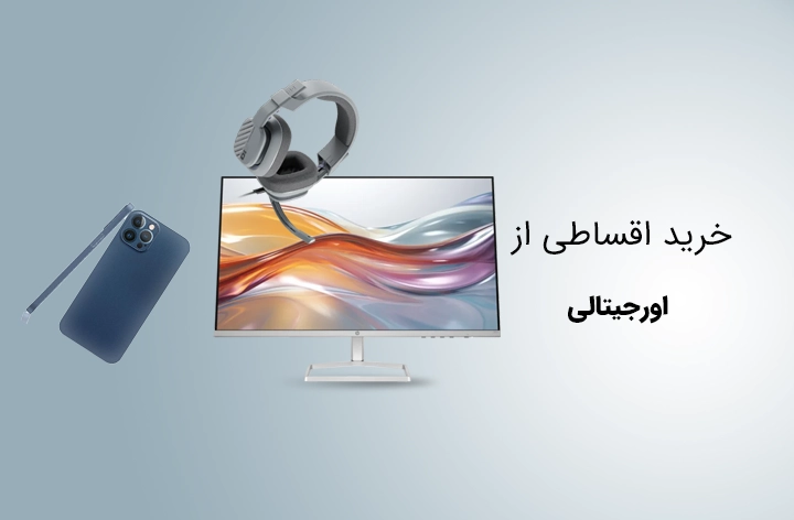 اورجیتالی - web.shopCover