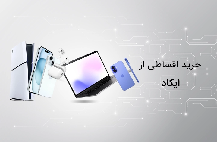 ایکاد - web.shopCover