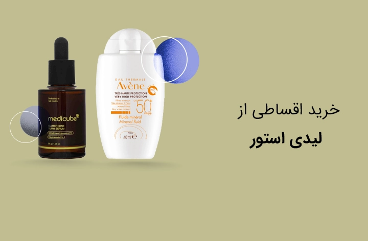 لیدی استور - web.shopCover