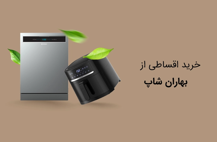 بهاران شاپ - web.shopCover