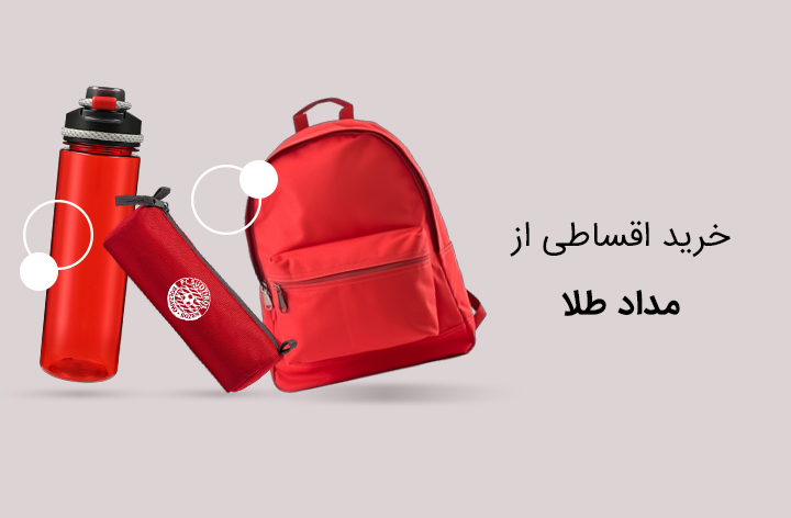 مداد طلا - web.shopCover