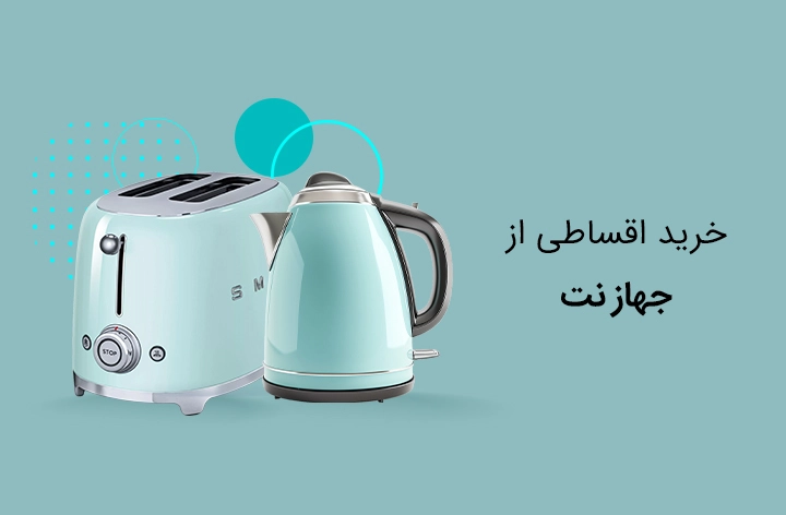 جهازنت - web.shopCover