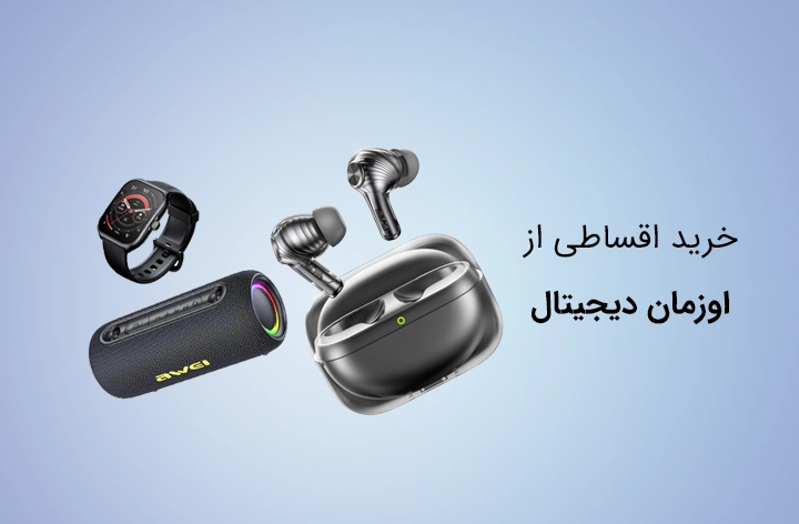 اوزمان دیجیتال - web.shopCover