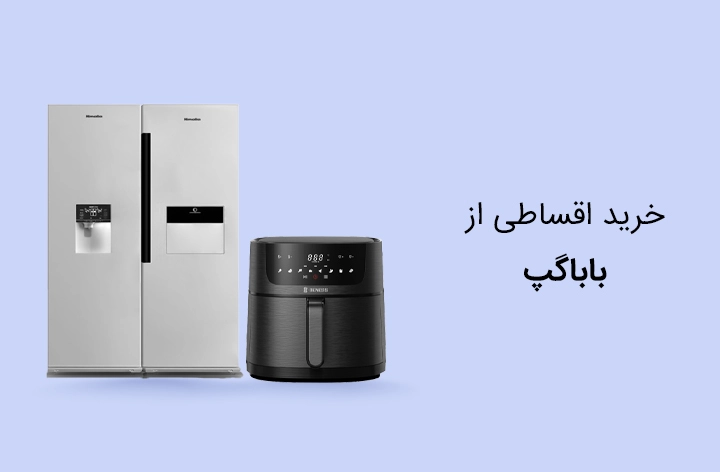 بابا گپ - web.shopCover