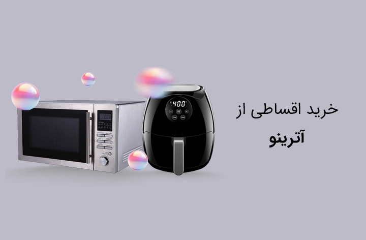 آترینو - web.shopCover