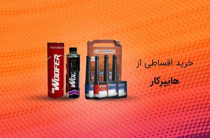 هایپرکار حضوری - web.shopCover