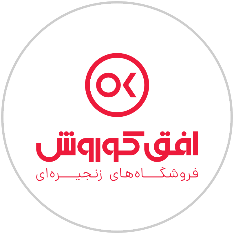 فروشگاه های زنجیره ای افق کوروش - web.shopLogo