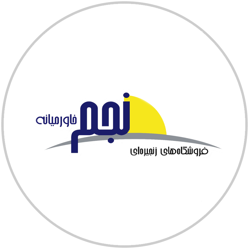 نجم (هایپر سان) - web.shopLogo