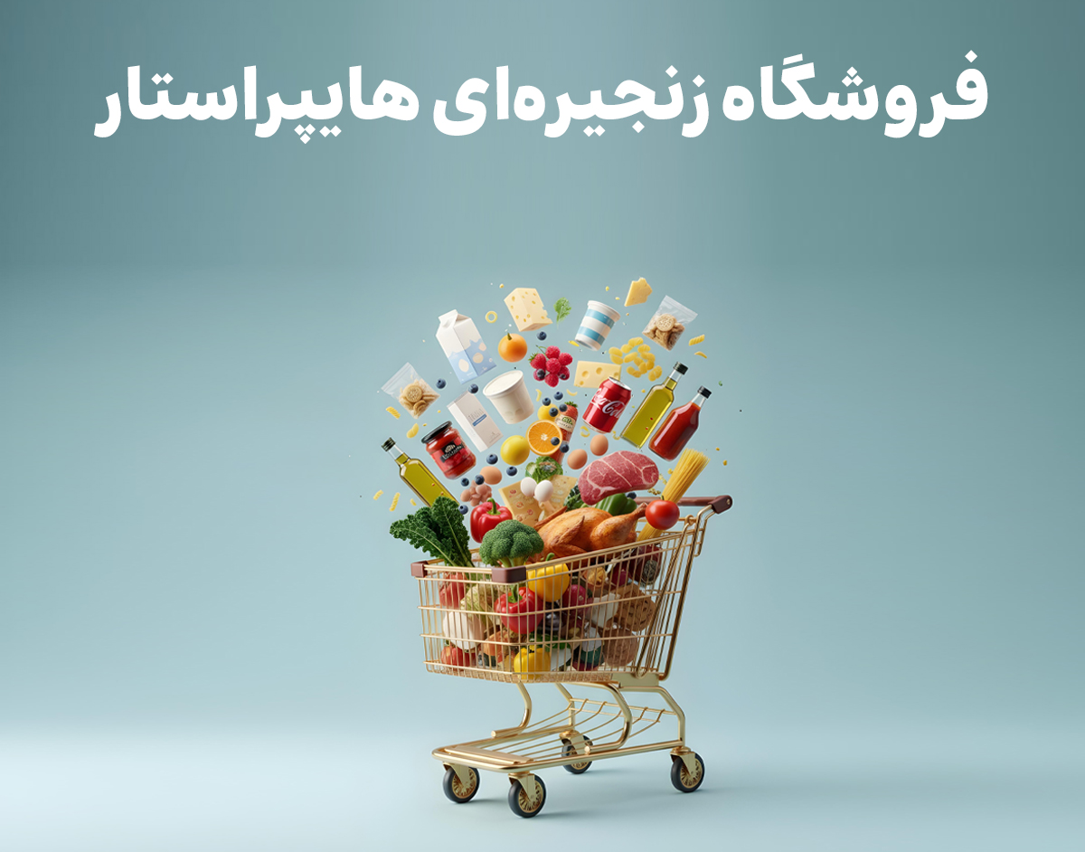 هایپر استار - web.shopCover