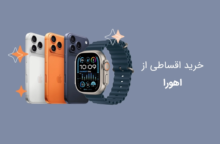 موبایل اهورا - web.shopCover