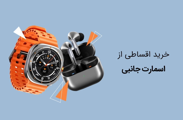 اسمارت جانبی - web.shopCover