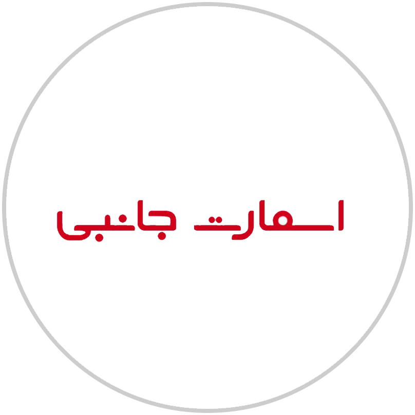 اسمارت جانبی - web.shopLogo