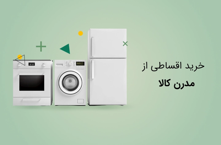 مدرن کالا - web.shopCover