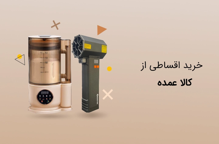 کالاعمده - web.shopCover