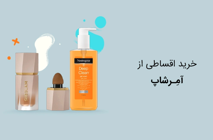 آمرشاپ - web.shopCover