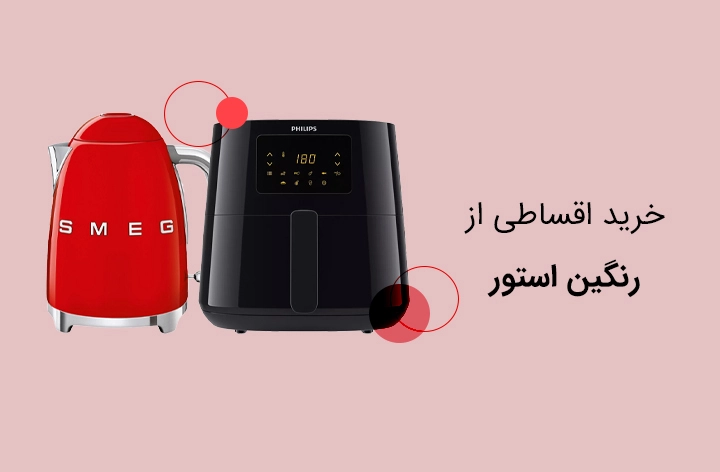 رنگین استور - web.shopCover