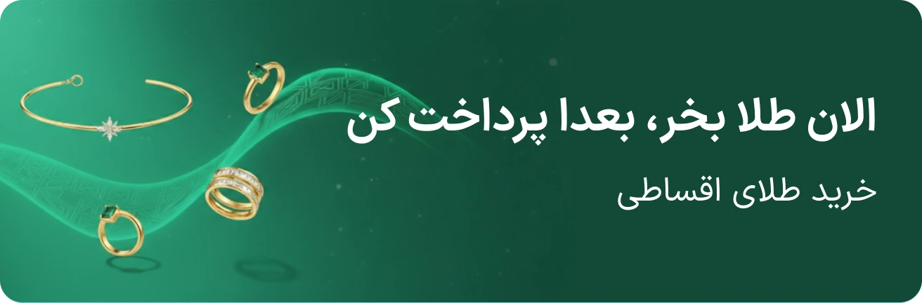 خرید طلا